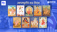 नवरात्र आणि आर्थिक नियोजन नवरात्र आणि आर्थिक नियोजन