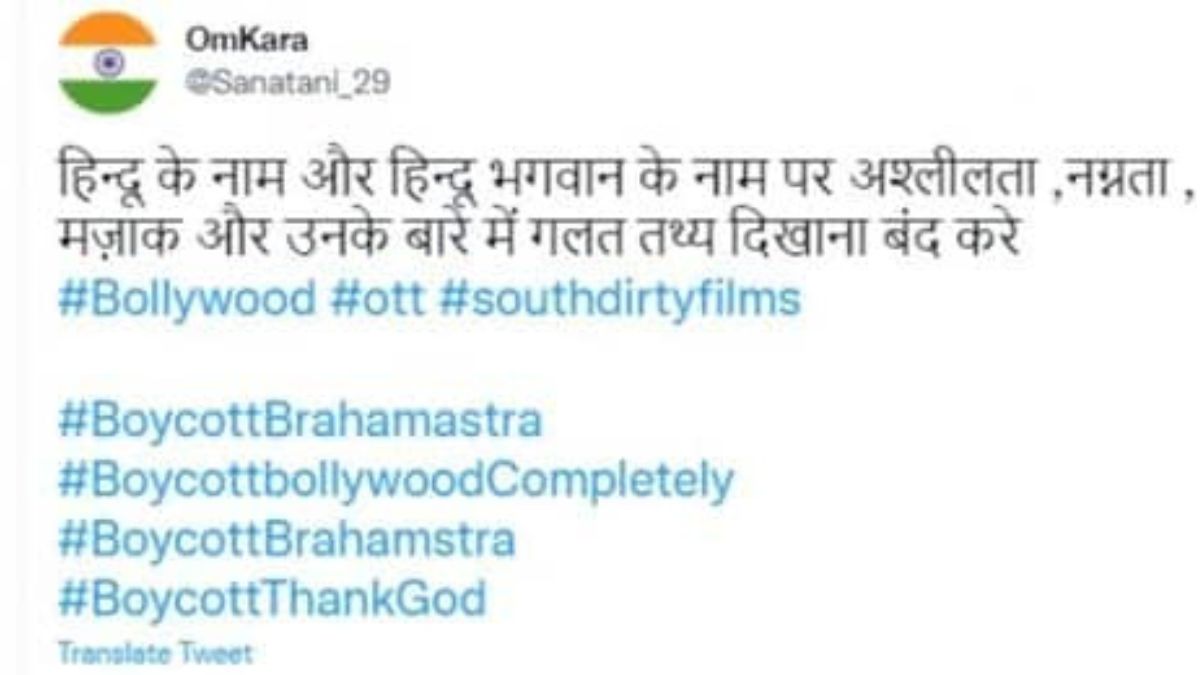 Ajay Devgan and Siddharth Malhotra upcomning film thank god boycott trend