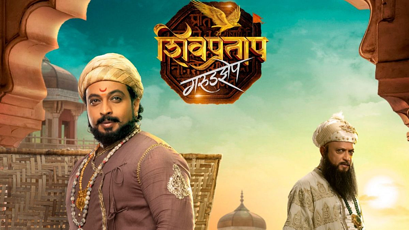 Dr. Amol Kolhe, Shivpratap Garud Jhep Marathi Movie-premier in maaharashtra's 5 cities