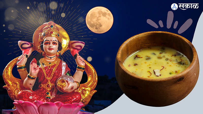 kojagiri purnima 2022