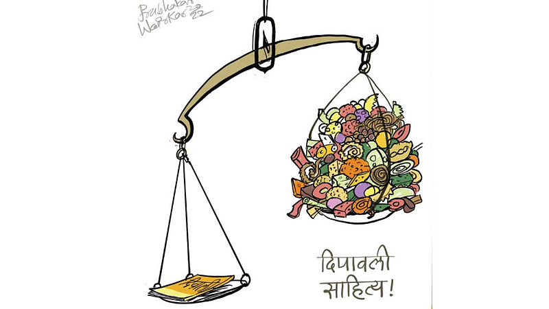 Saroj Chandanwale writes diwali food inflation diwali ank Marathi literature