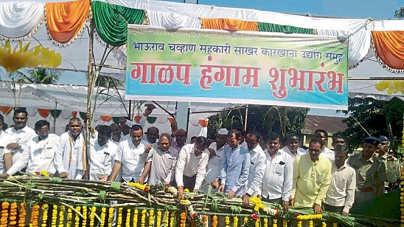 Nanded Bhaurao Chavan Cooperative Sugar Factory