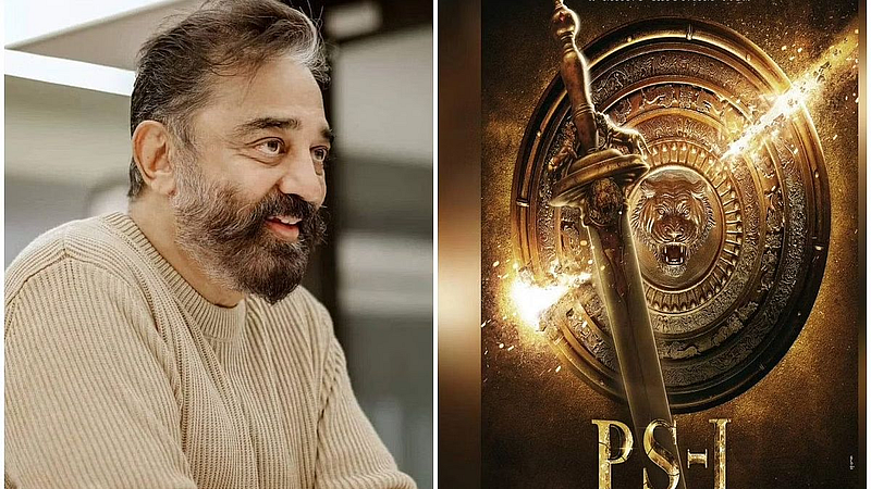 Kamal hassan reaction on ps 1