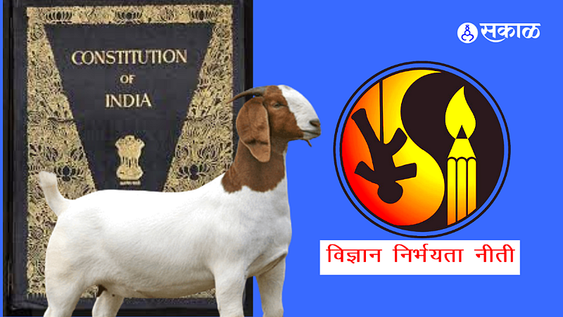 Superstition Eradication Committee news