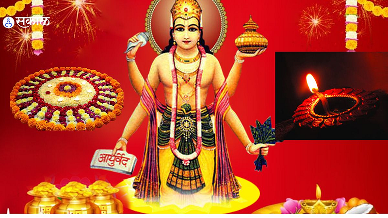 Dhanteras 2022