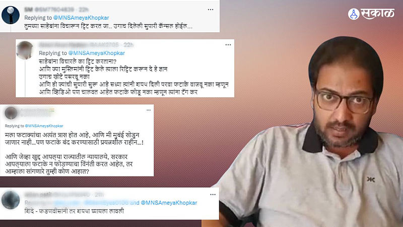 Amey Khopkar