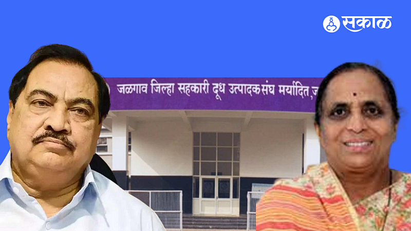 Jalgaon District Milk Union