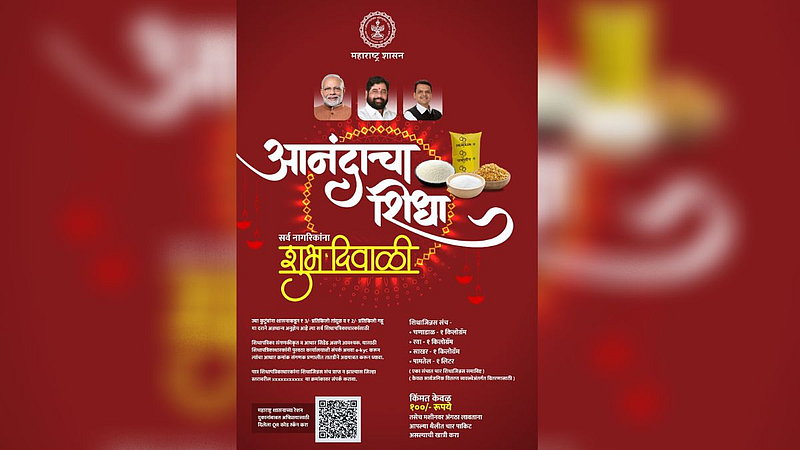 Anandacha Shidha news
