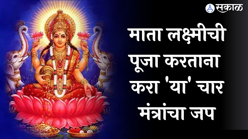 Lakshmi Pujan