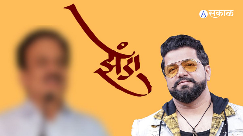 avadhoot gupte announced zenda 2 marathi movie on bjp leader girish mahajan political journey nsa95