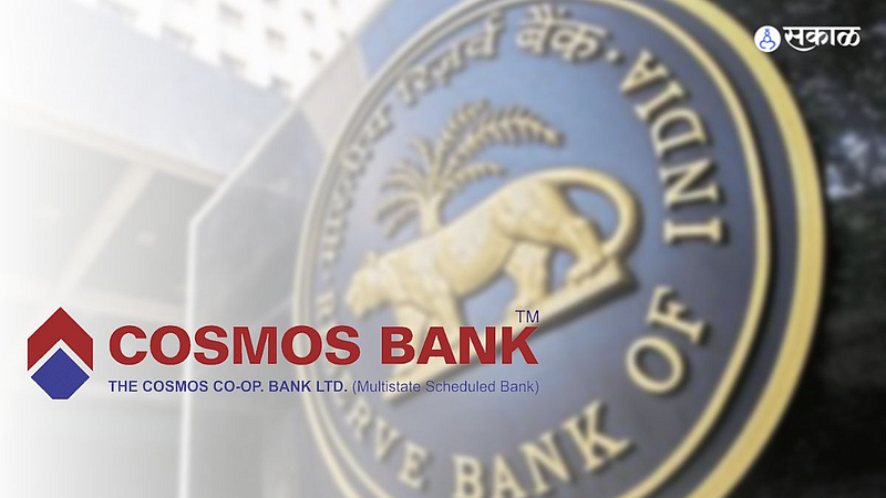 Sharda Bank merged with Cosmos Bank
