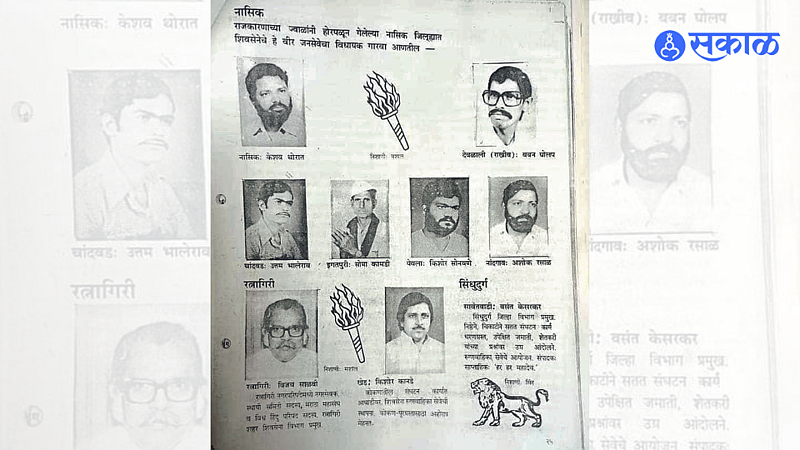 1985 Shivsainik election sign mashal
