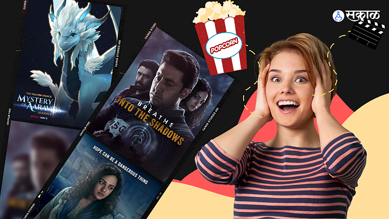 OTT Releases