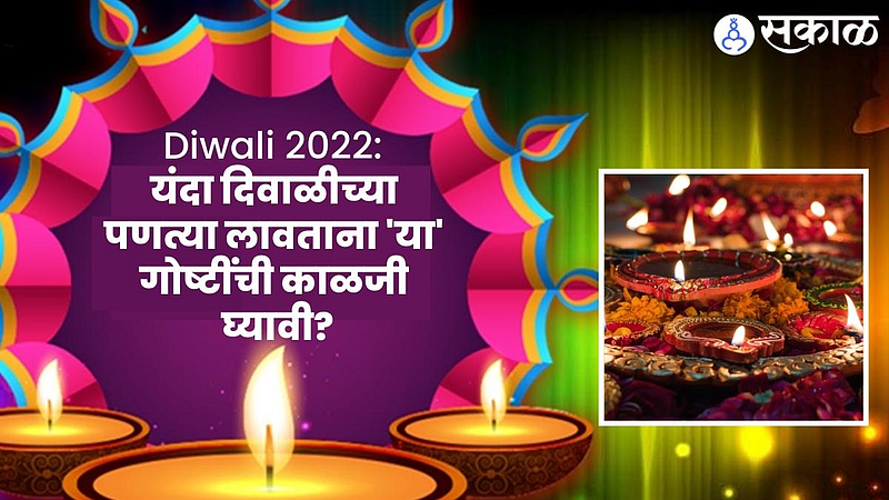 Diwali 2022