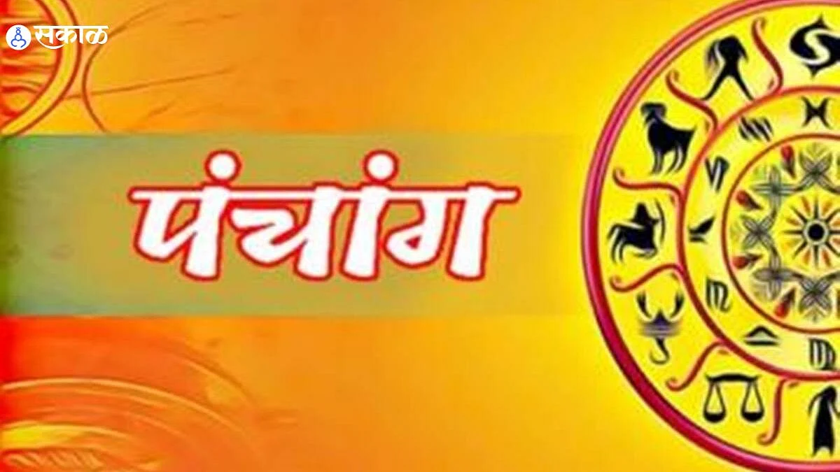 Panchang 6 April हनुमान जयंतीच्या दिवशी पिवळे वस्त्र परिधान करा, दिवस