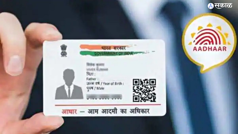 Aadhaar Verification