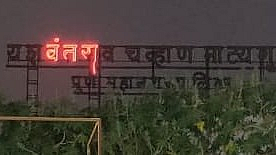 Pune