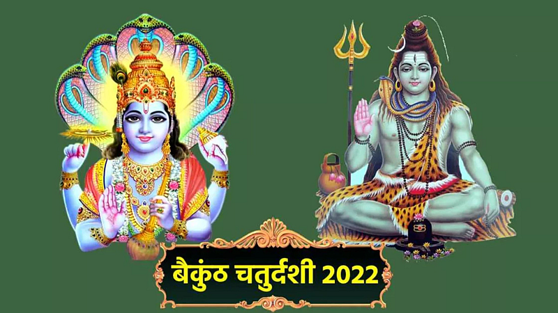 Vaikuntha Chaturdashi