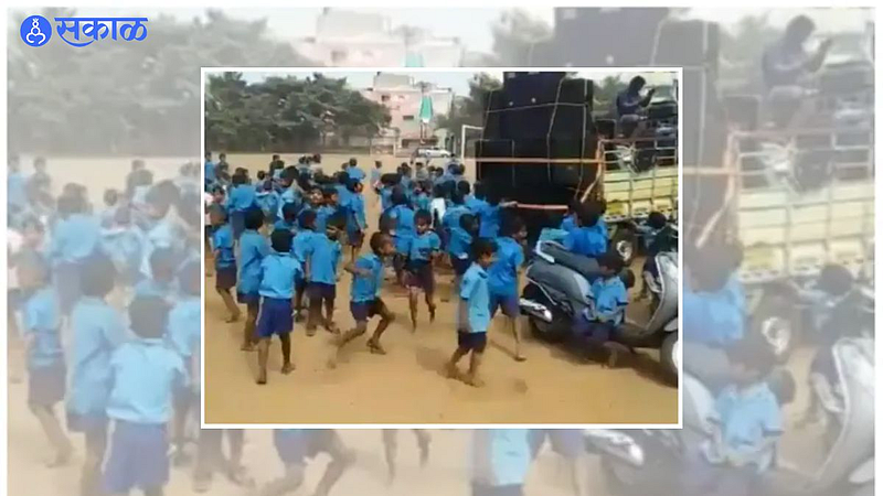 Children's Day Viral Video