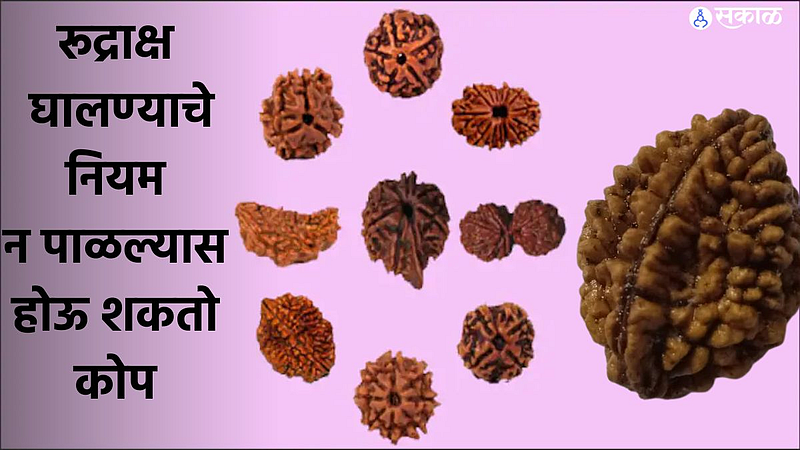 Rudraksh Niyam
