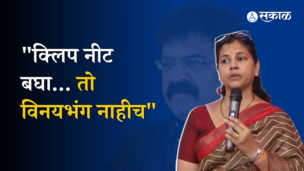Ruta Awhad On Jitendra Awhad विनयभंगाच्या आरोपावर पत्नी ऋता आव्हाड