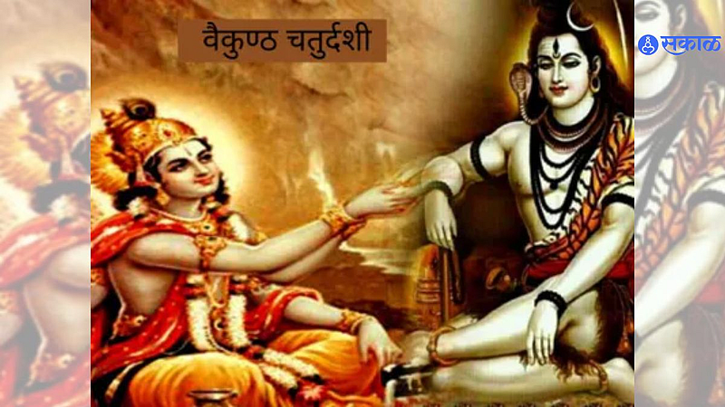 Vaikuntha Chaturdashi 2022