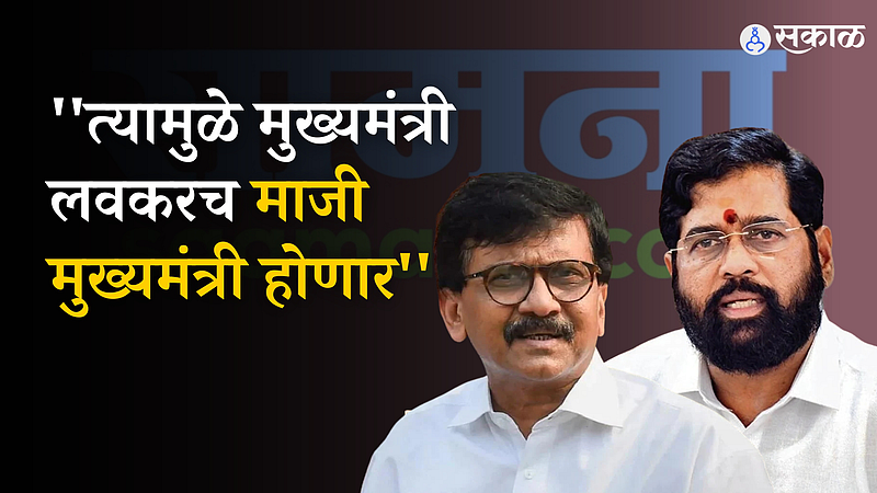 Saamana Editorial On CM Shinde