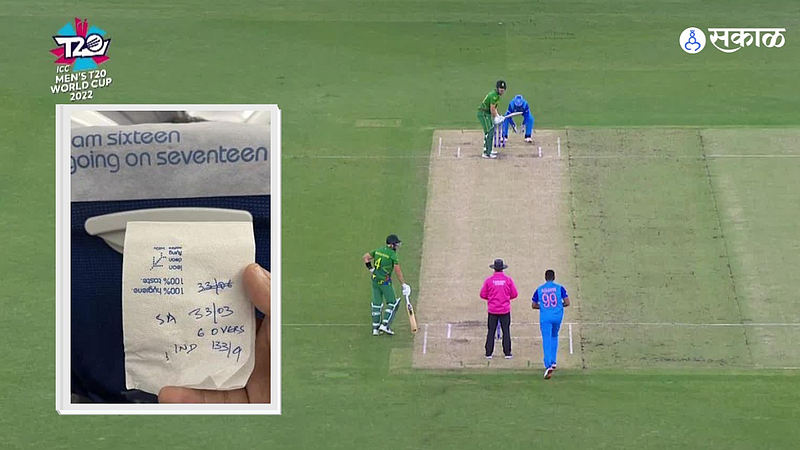 T20 World Cup