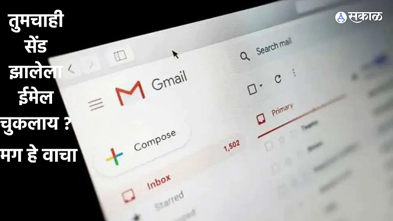 Wrong Gmail Edit