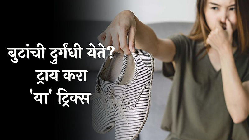 Smelly Shoes