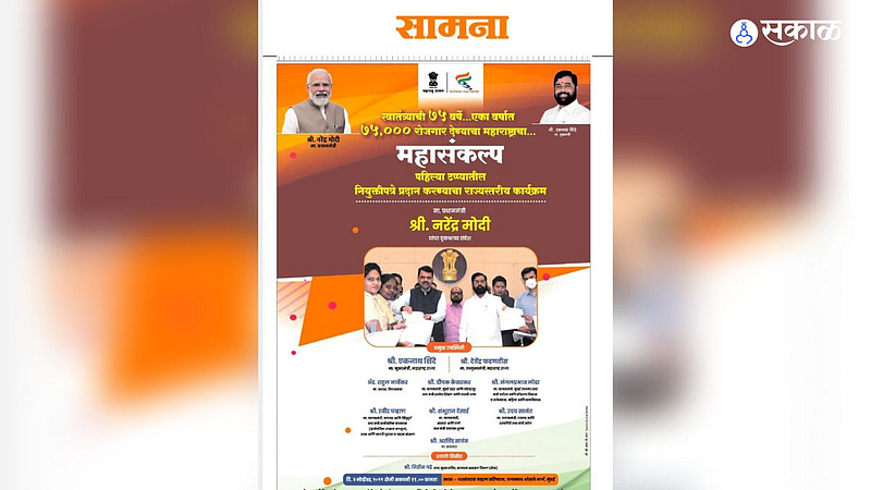 Saamana Front Page
