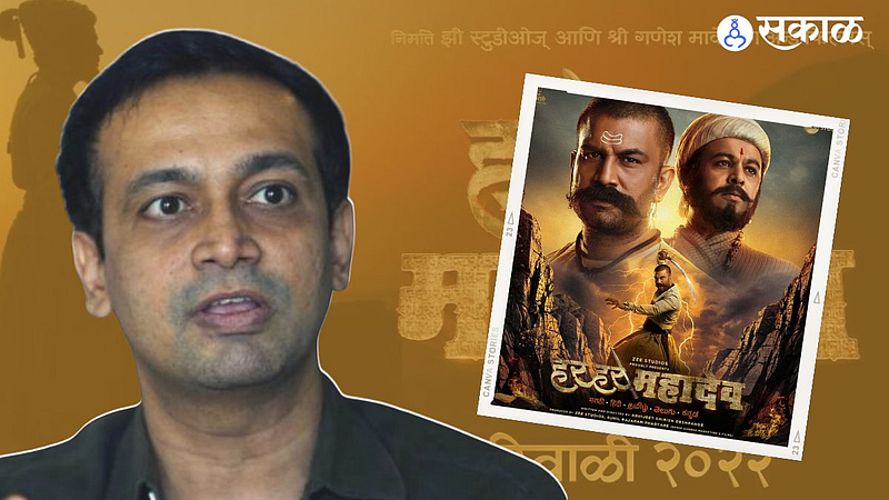 Exclusive Interview with 'Har Har Mahadev Director Abhijeet Deshpande'. speak about controversy and new project on Chatrapati Shivaji Maharaj,