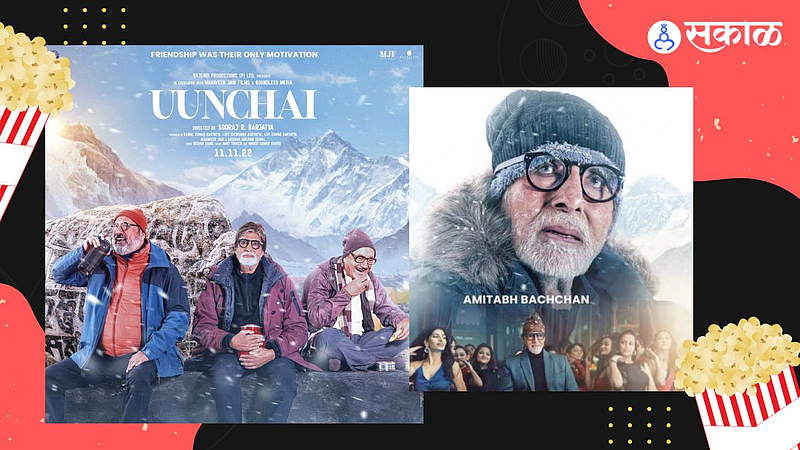 Box office: Amitabh Bachchan 'Uunchai' movie day first collection, kantara hindi version opening less
