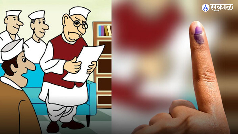 Aurangabad Gram Panchayat Election