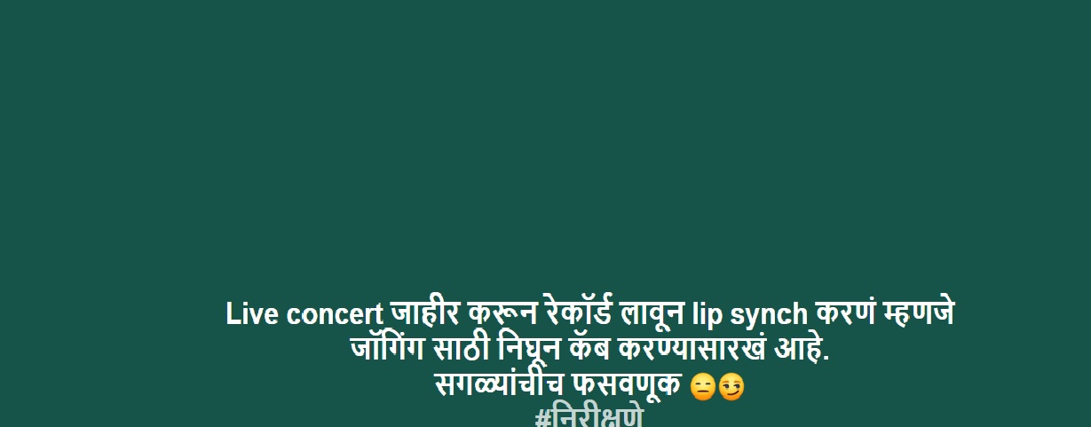 saleel Kulkarni
