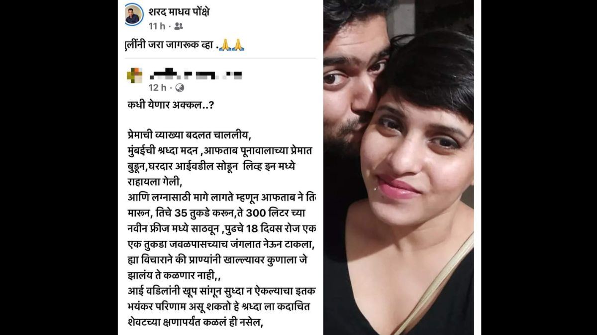 sharad ponkshe on shraddha walkar murder case