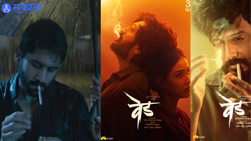 Ved Teaser
Riteish Deshmukh
Genelia Deshmukh