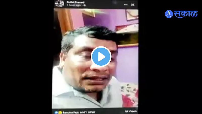 Viral Video