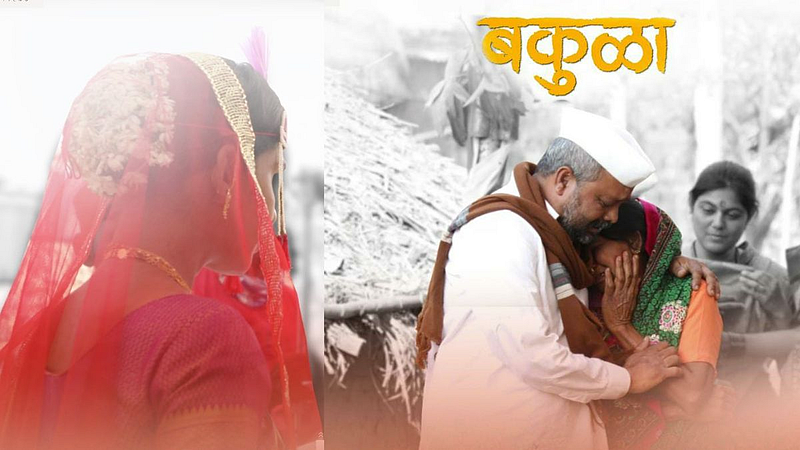 TDM marathi movie song bakula released