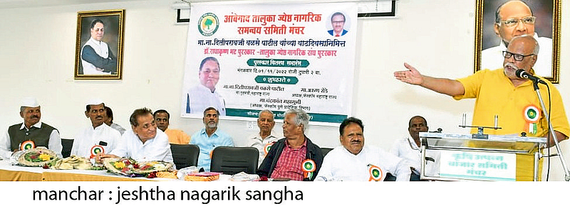 ‘ज्येष्ठ नागरिकांच्या प्रश्नांचा
शासन दरबारी पाठपुरावा सुरू’