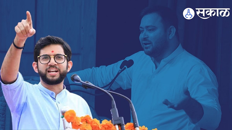 Tejasvi Yadav-Aditya Thackeray: