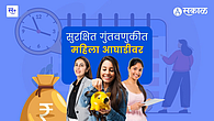 महिला आणि गुंतवणूक महिला आणि गुंतवणूक
