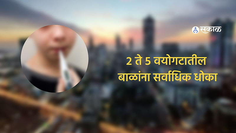 Mumbai