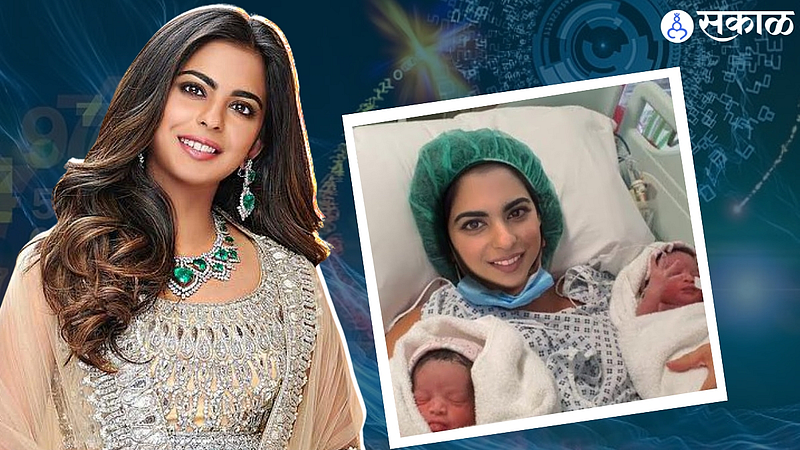 Isha Ambani Baby Name