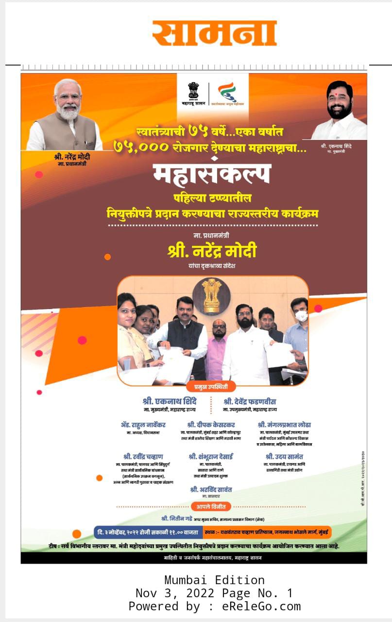 saamana Paper