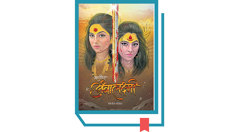 Book Mahayoddha Ambalaxmi
