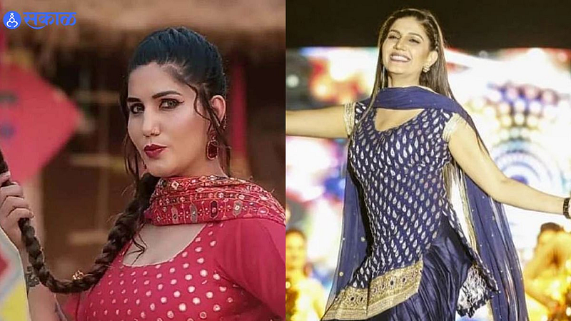 Sapna Choudhary: सपना चौधरीला कोर्टांचा दणका; फसवणूक प्रकरणात गुन्हा दाखल...
