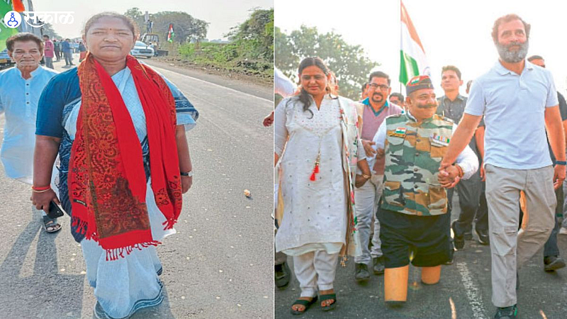 Bharat Jodo Yatra