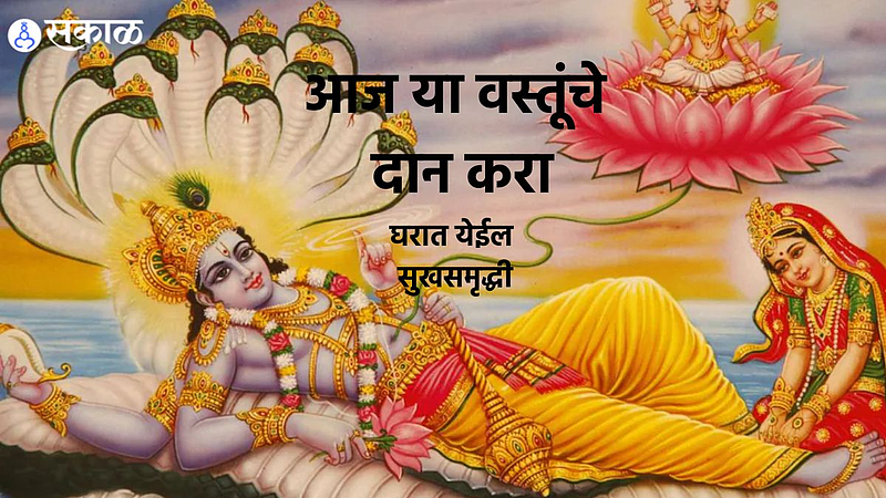 Dev Uthani Ekadashi 2022