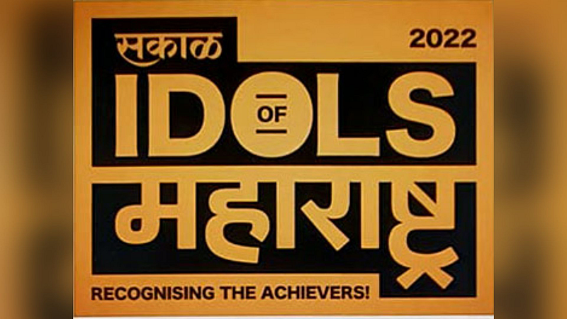 Sakal Idols of Maharashtra
